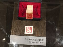 -邓小平故里