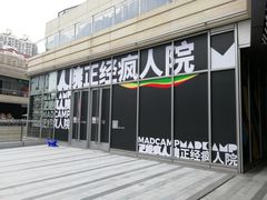 -中海环宇荟