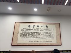 -蒋家肠旺面馆老店(合群路店)