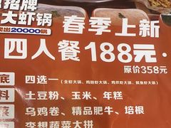 -李想大虾(江北天街店)
