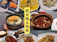 -望乡楼上海菜(日月光店)
