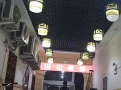 大堂-田记餐馆(富国街店)