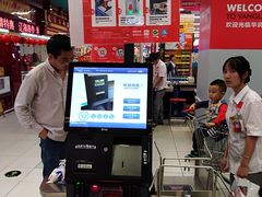 -华润万家(凯德和平广场店)