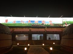 景观位-大汗行宫园林餐厅