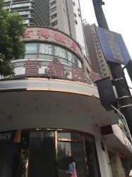 -依萱绮医疗美容