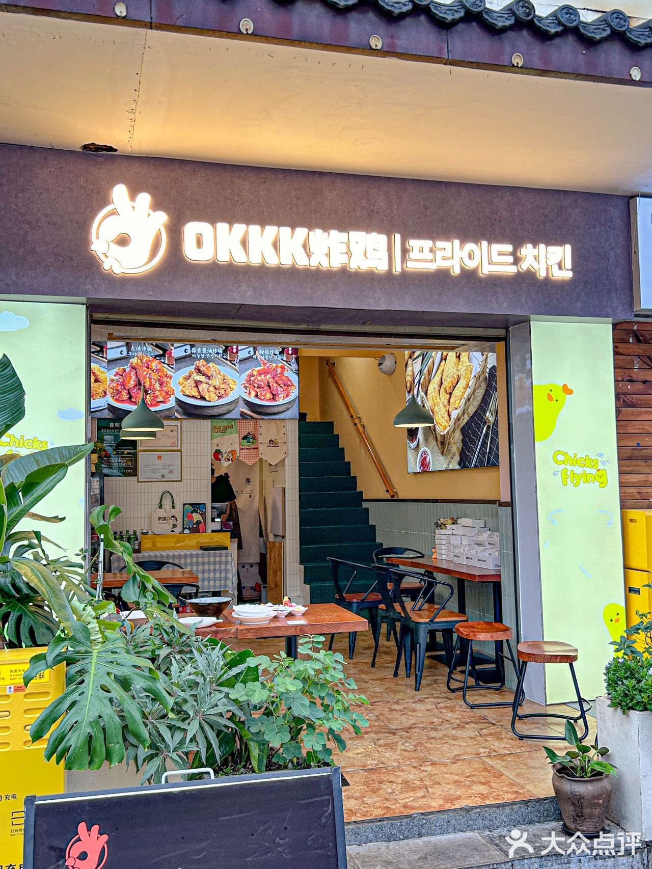 市中心！开的、简直就是我的梦中炸鸡 跟风来的