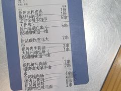 -古彭7只羊·招牌白串·碳锅羊肉旗舰店