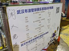-布波运动公园羽毛球场