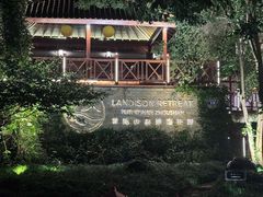 -普陀山雷迪森庄园