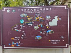 -大慈岩风景区