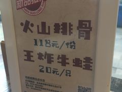 -蛙麻蛙辣炭火蛙锅(南环大街店)