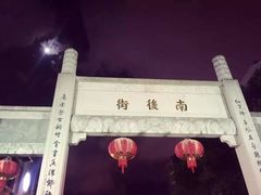 -三坊七巷历史文化街区