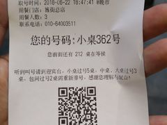 账单-胡大饭馆 24h(簋街总店)