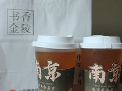 -小厨娘书香金陵(夫子庙老门东店)