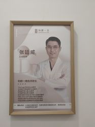 -和颜一美轻医美连锁