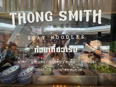 -通思密(CentralWorld Fl 3)