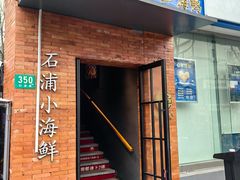 -佬太公海鸭·海鲜大排档(上海总店)