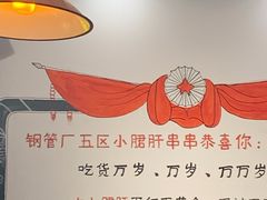 -XiaoJunGan Hotpot 钢管厂五区小郡肝火锅串串香