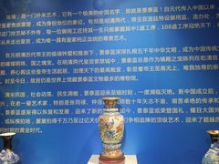 -瑞象国艺馆