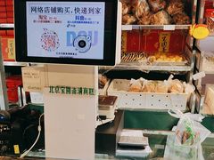 -宝圆斋清真糕点·蛋糕