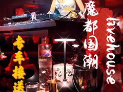 -赤红音乐现场(浦东金桥路店)
