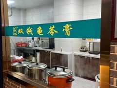 -梧州双钱龟苓膏(丽港航母店)