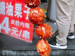 -邓记新一代糖油果子(四川煤管局供销公司职工宿舍店)