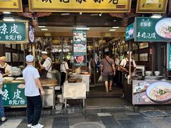 -毅祥斋老孙家泡馍(北院门鼓楼店)