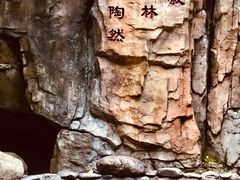 -明月山天沐温泉度假村