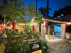 -园林美食城·本土农家菜(杨和镇店)