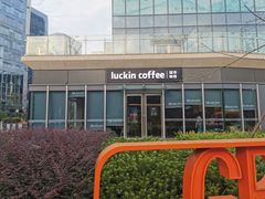 -瑞幸咖啡(杭州绿地中央店)