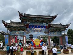 -云南民族村