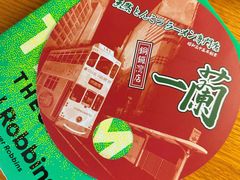 -一蘭拉面(铜锣湾店)