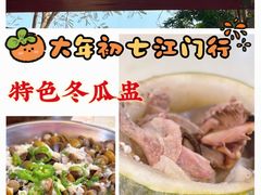 -红旗山庄(圭峰山店)