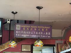-葛尼沙印度餐厅 (镇明路店)