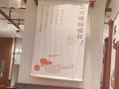 用餐区-小满手工粉(上海品尊国际店)
