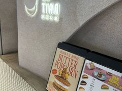 -泽田本家·铜锣烧(TX淮海店)