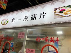 门面-万家邻里彩香菜市场