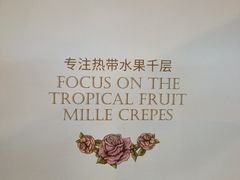 -薇薇安千层蛋糕(胜利店)