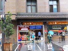 -知味观(湖滨总店)