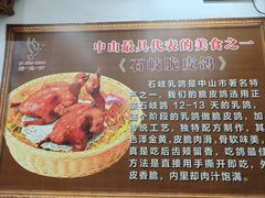 -鸽鸟轩(石岐店)