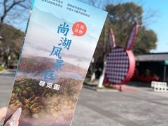 -尚湖风景区