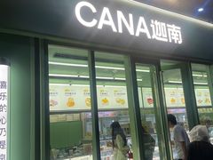 -迦南(杭州东站万象汇店)