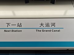 -中国京杭大运河博物馆