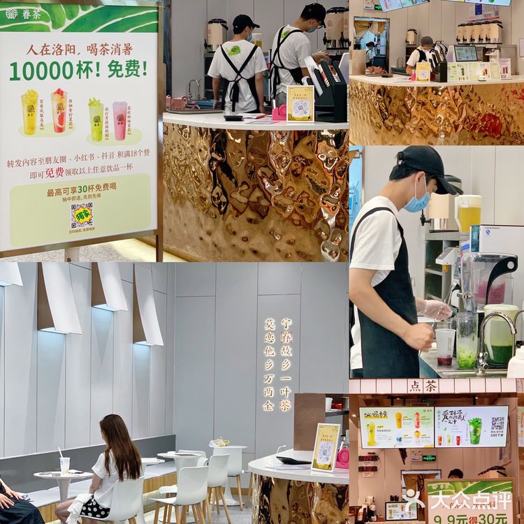 10000杯眷茶免费送！还不组团去薅羊毛[呲牙]