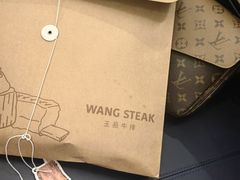-王品牛排(合肥万象城店)