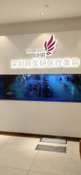 -丽美妍医疗美容·皮秒·立体分层抗衰