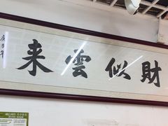 -孖妹上肉饺子馆