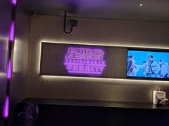 -星聚会KTV(南翔印象城MEGA店)