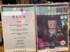 -霸王茶姬(上海静安大悦城店)
